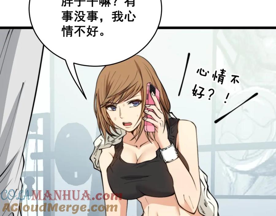 毒手巫医 第318话 大宝刀 第109页