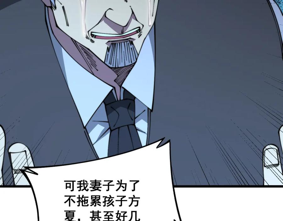 毒手巫医 第318话 大宝刀 第36页