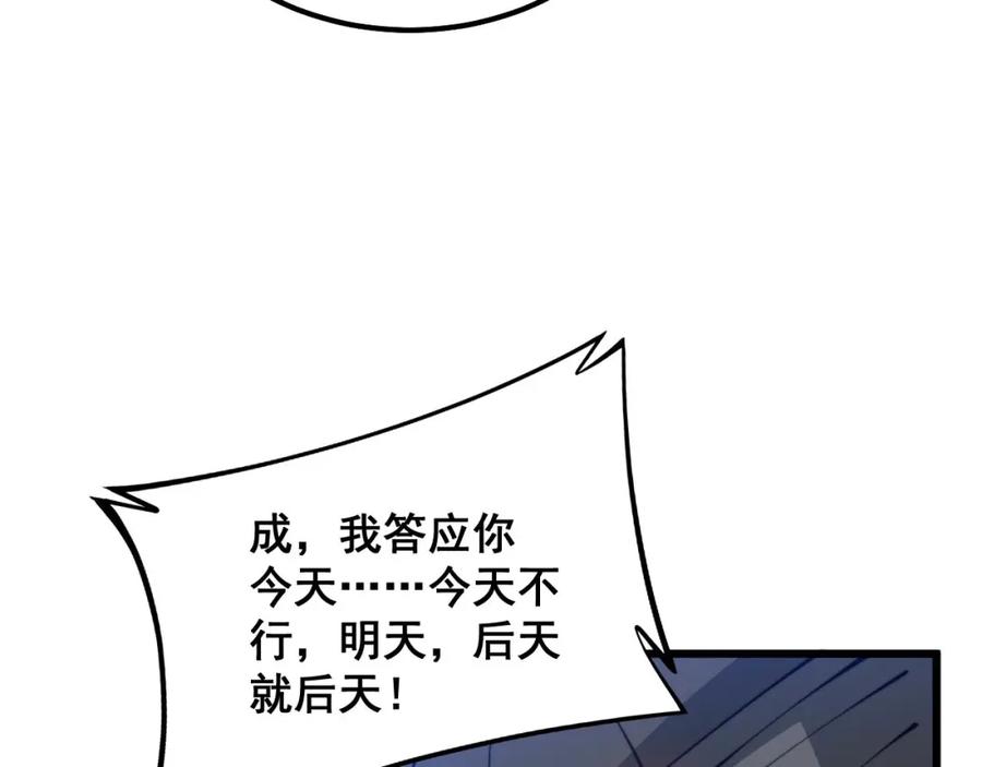 毒手巫医 第318话 大宝刀 第42页