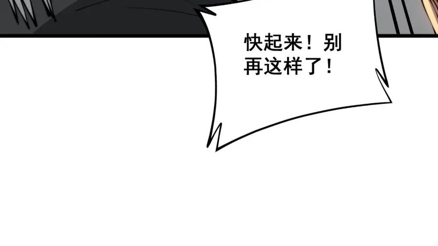 毒手巫医 第318话 大宝刀 第50页