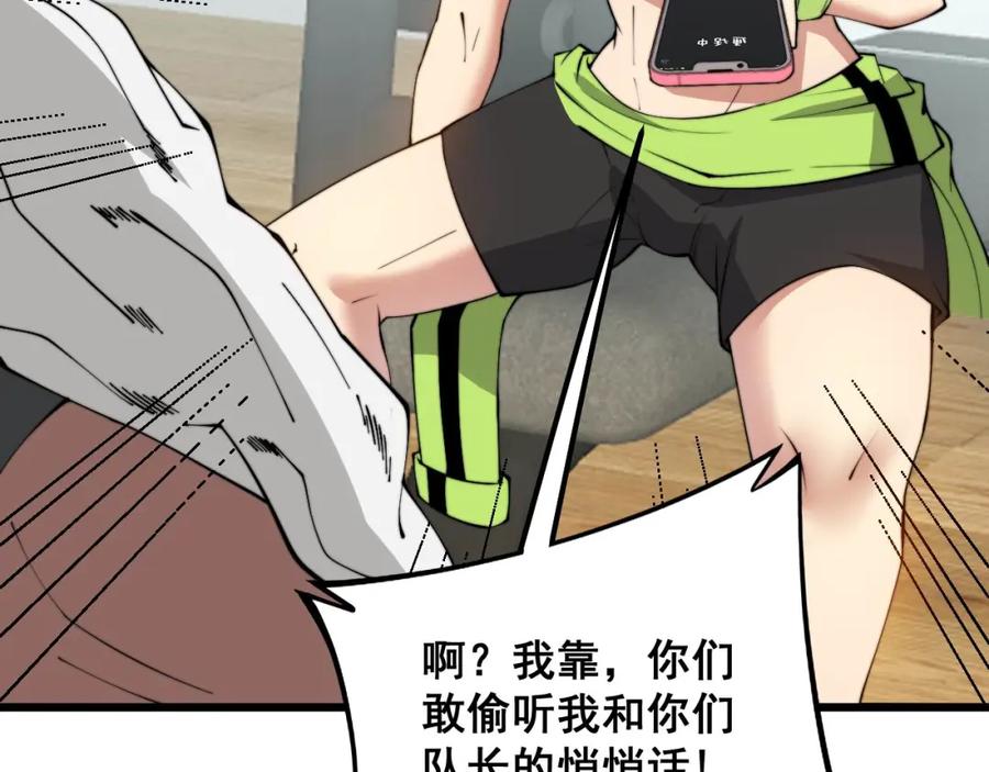 毒手巫医 第318话 大宝刀 第122页