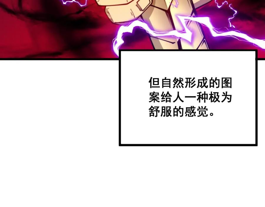 毒手巫医 第318话 大宝刀 第139页
