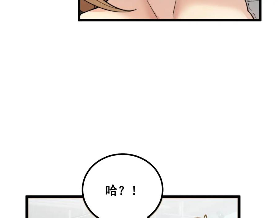 毒手巫医 第318话 大宝刀 第104页