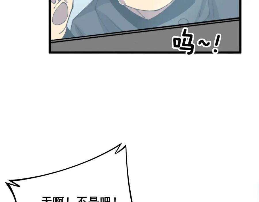 毒手巫医 第318话 大宝刀 第94页