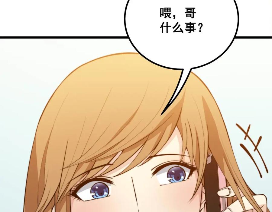 毒手巫医 第318话 大宝刀 第99页