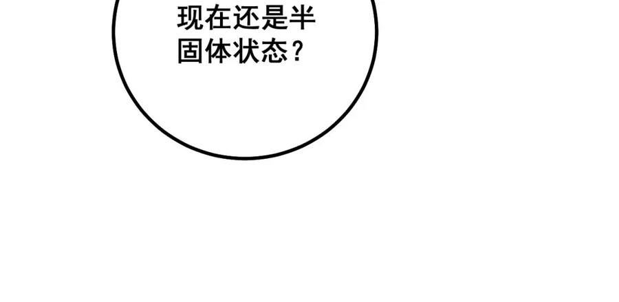 毒手巫医 第318话 大宝刀 第60页