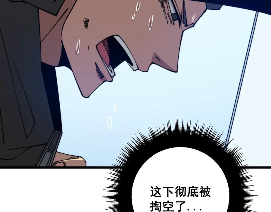 毒手巫医 第318话 大宝刀 第10页