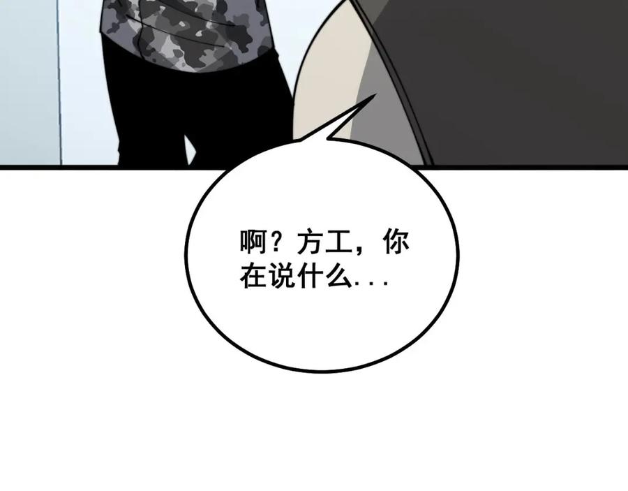 毒手巫医 第318话 大宝刀 第15页