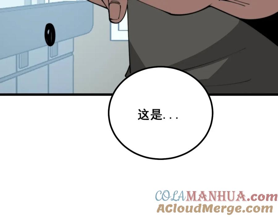 毒手巫医 第318话 大宝刀 第65页