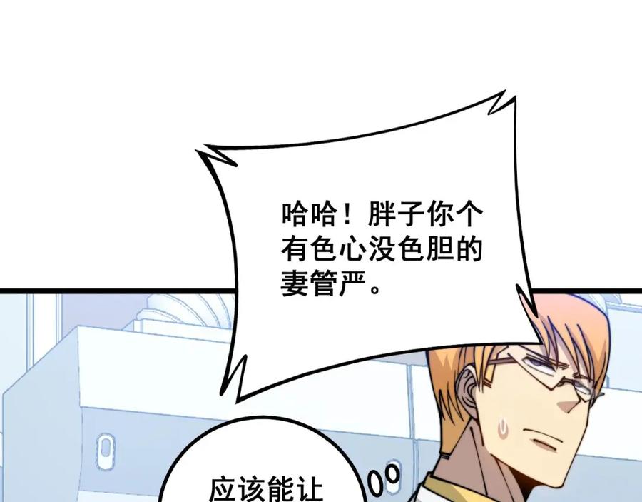 毒手巫医 第318话 大宝刀 第131页