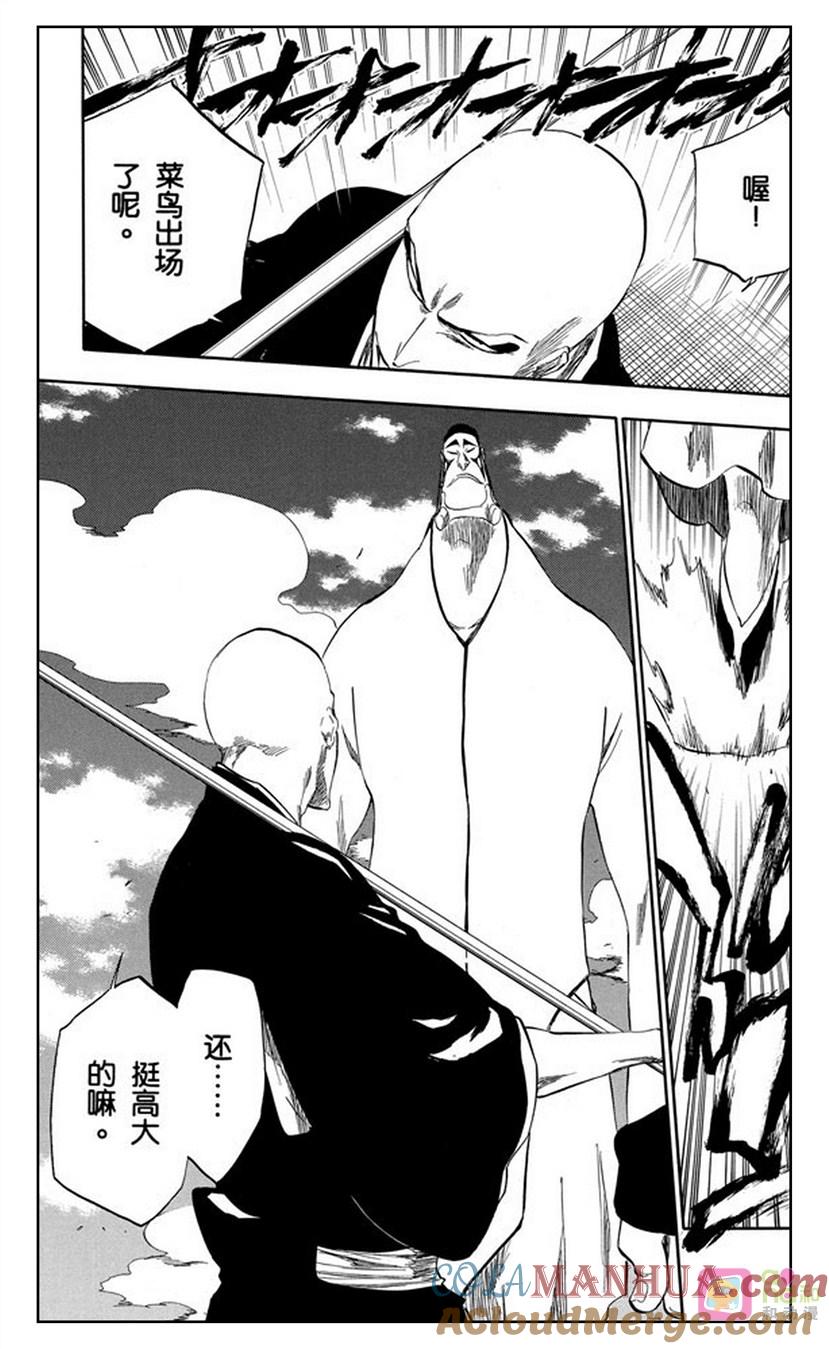 死神_境·界 第319话 第9页