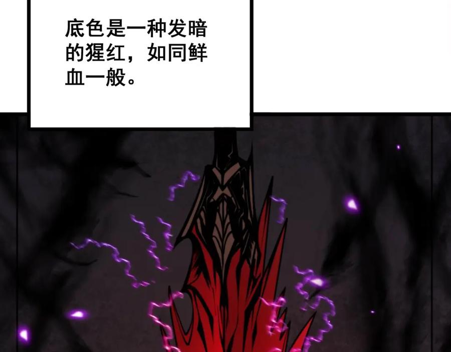 毒手巫医 第318话 大宝刀 第79页