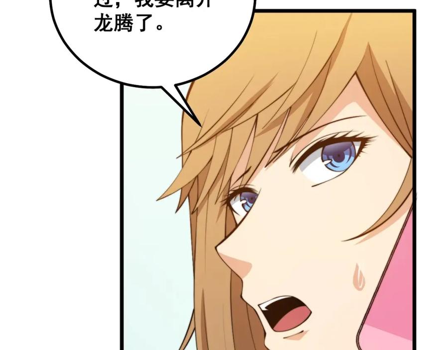 毒手巫医 第318话 大宝刀 第112页