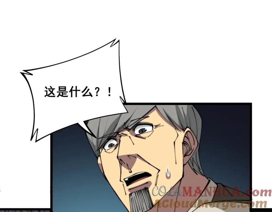 毒手巫医 第318话 大宝刀 第69页