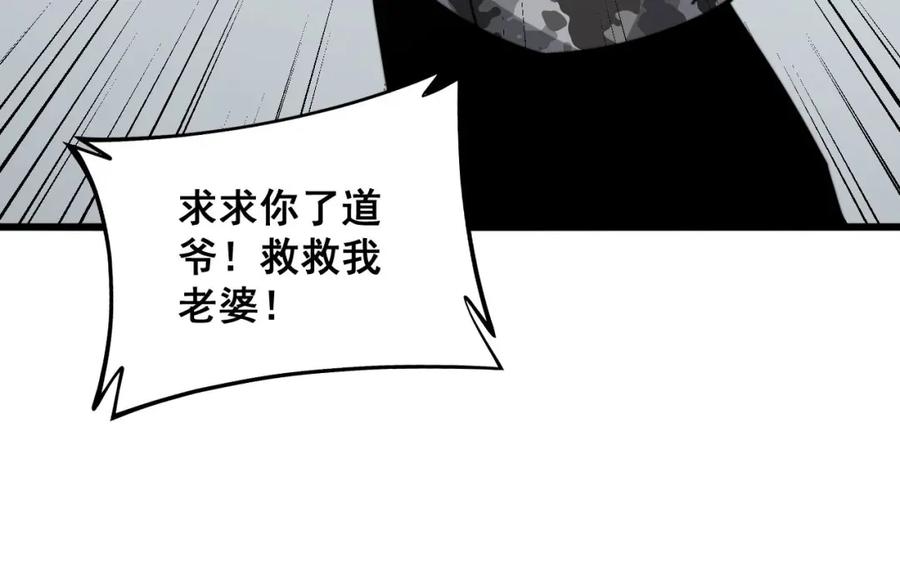 毒手巫医 第318话 大宝刀 第19页