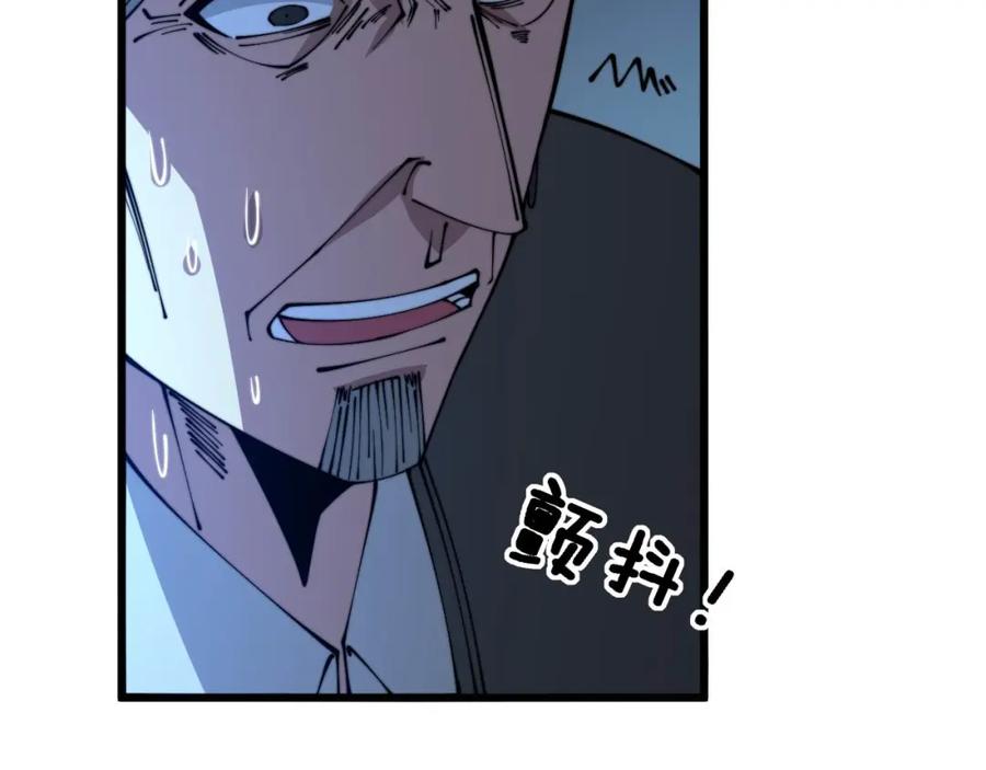 毒手巫医 第318话 大宝刀 第12页