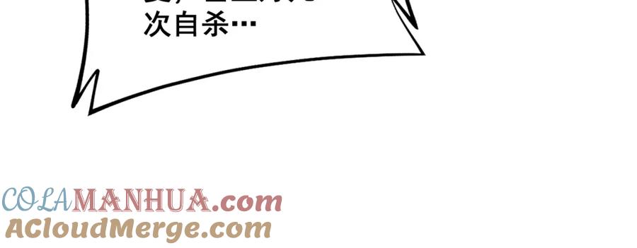 毒手巫医 第318话 大宝刀 第37页