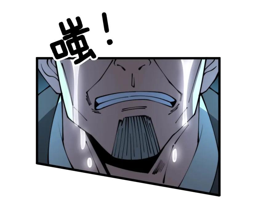 毒手巫医 第318话 大宝刀 第47页