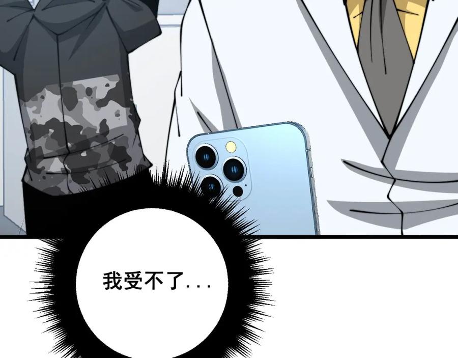 毒手巫医 第318话 大宝刀 第96页