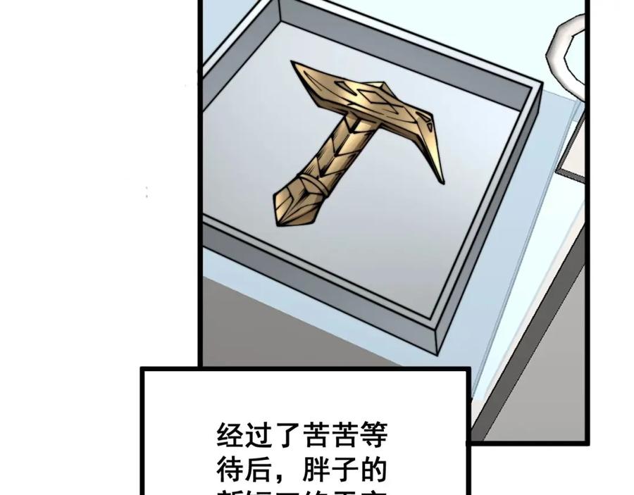 毒手巫医 第318话 大宝刀 第136页