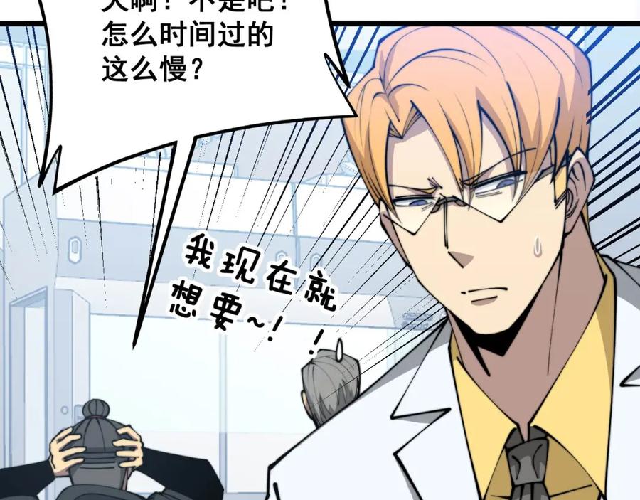 毒手巫医 第318话 大宝刀 第95页