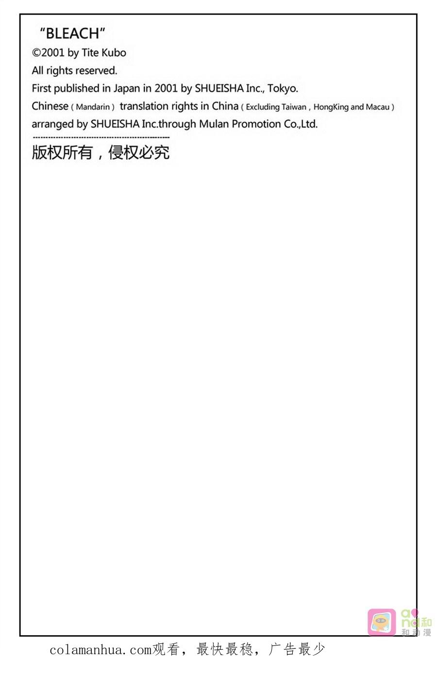 死神_境·界 第319话 第20页