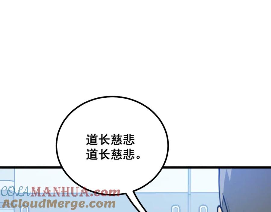 毒手巫医 第318话 大宝刀 第13页