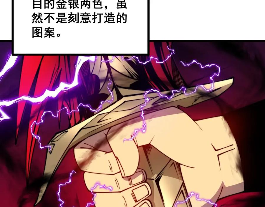 毒手巫医 第318话 大宝刀 第138页