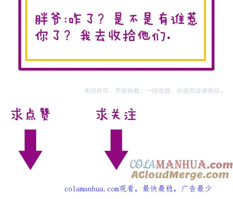 毒手巫医 第318话 大宝刀 第149页