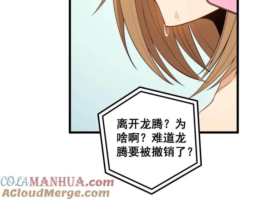 毒手巫医 第318话 大宝刀 第113页