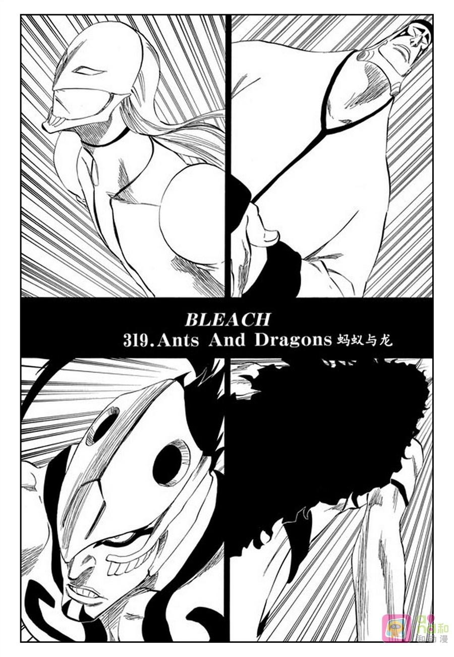 死神_境·界 第319话 第8页