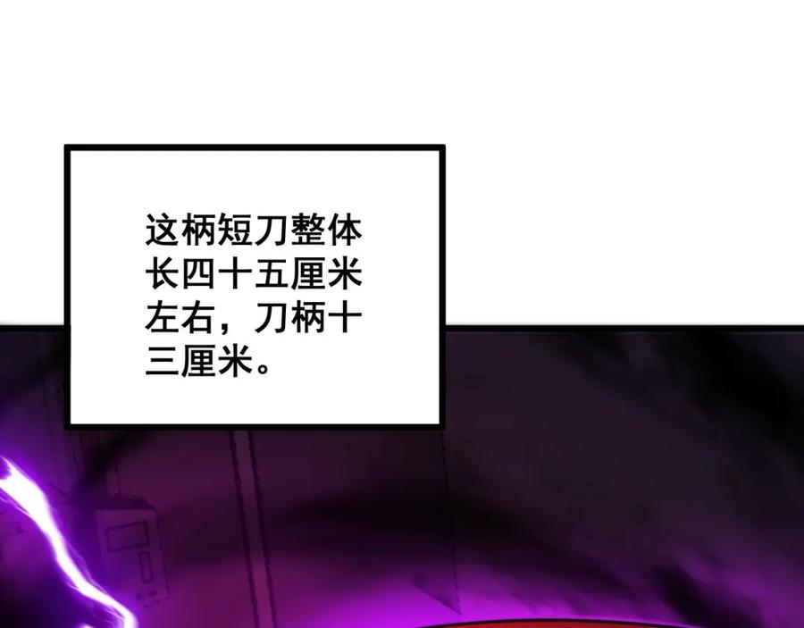 毒手巫医 第318话 大宝刀 第140页