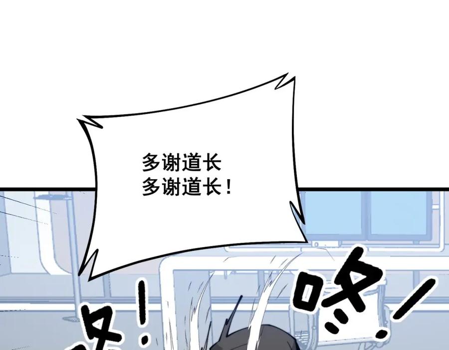 毒手巫医 第318话 大宝刀 第48页