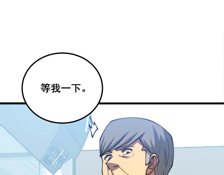 毒手巫医 第318话 大宝刀 第63页