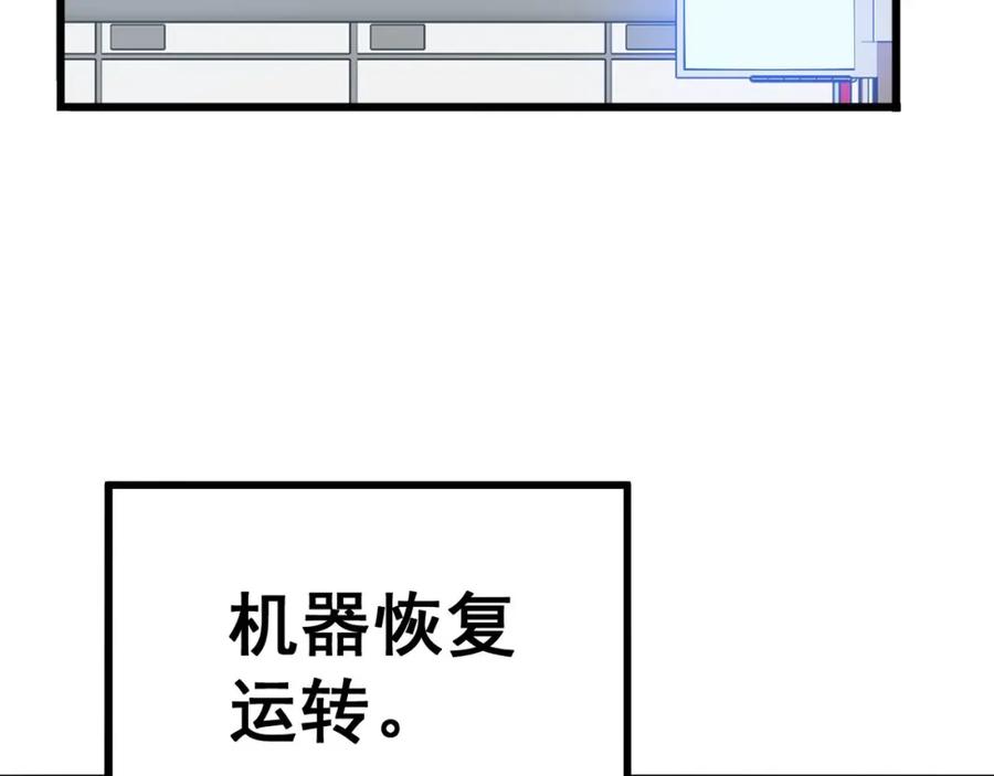 毒手巫医 第318话 大宝刀 第6页