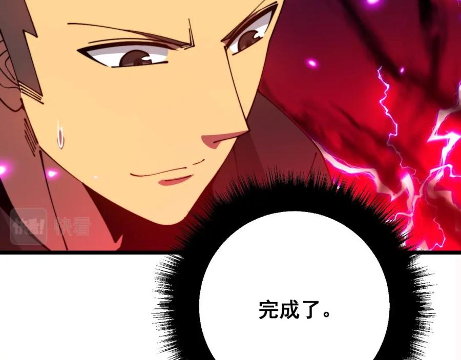 毒手巫医 第318话 大宝刀 第76页