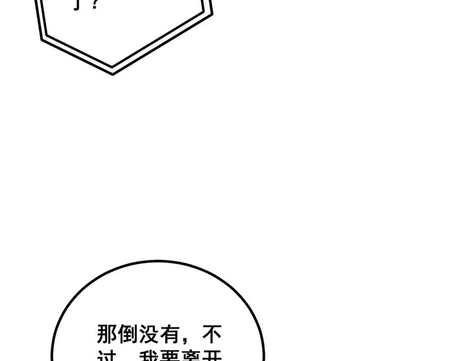 毒手巫医 第318话 大宝刀 第111页