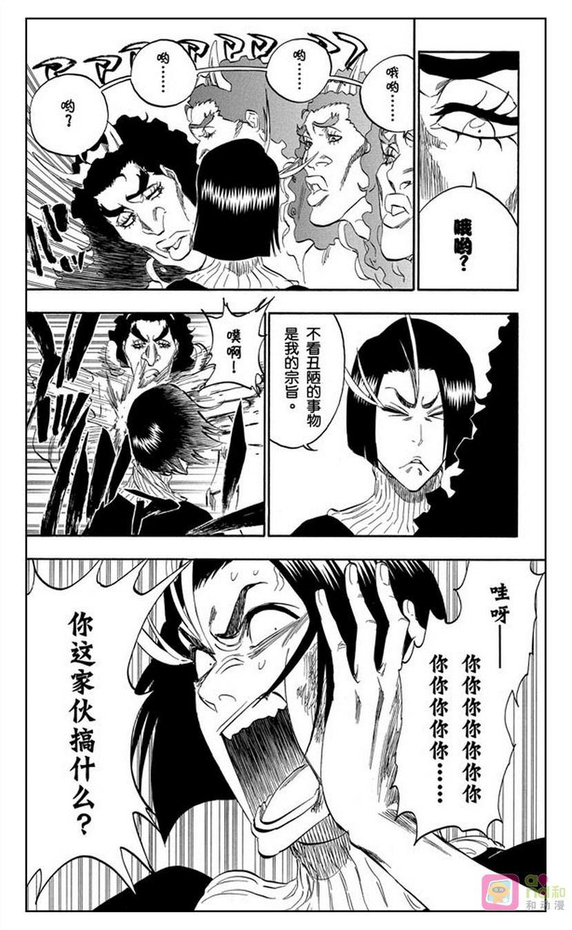 死神_境·界 第319话 第14页