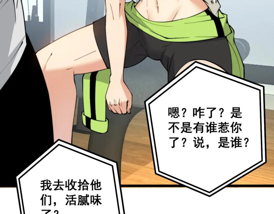 毒手巫医 第318话 大宝刀 第110页