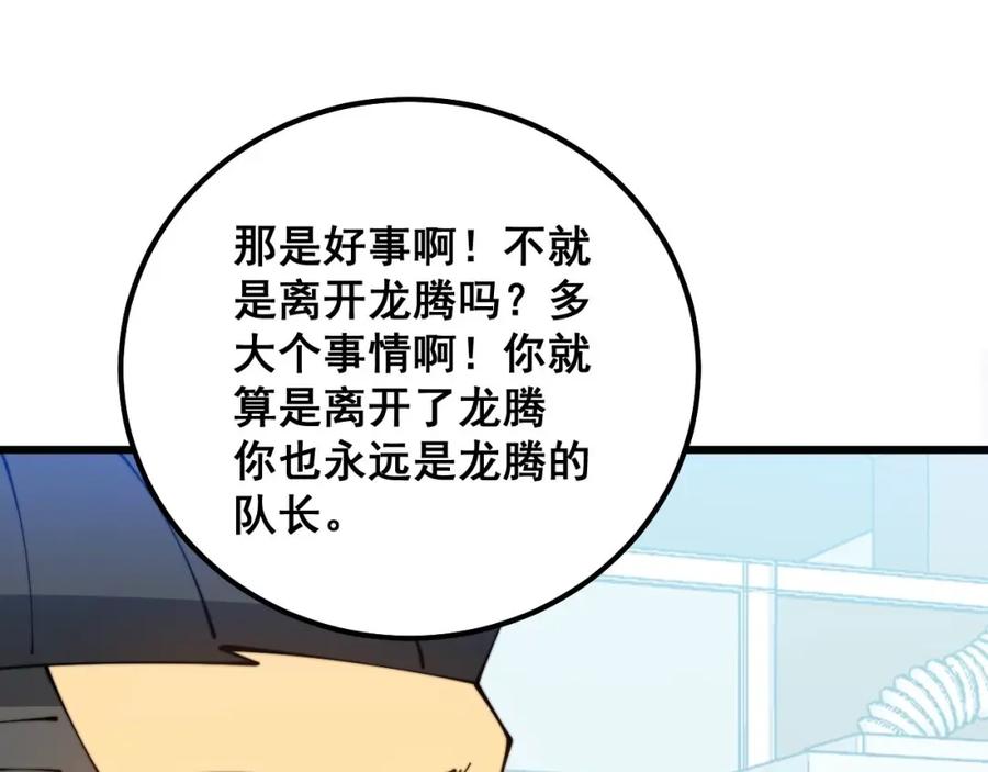 毒手巫医 第318话 大宝刀 第118页