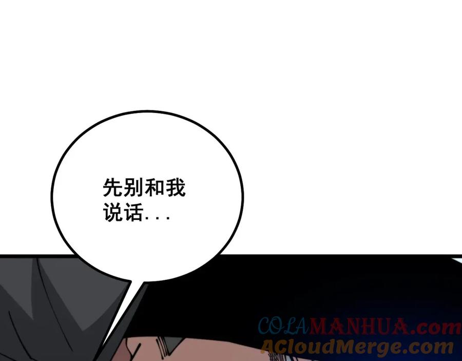 毒手巫医 第318话 大宝刀 第9页