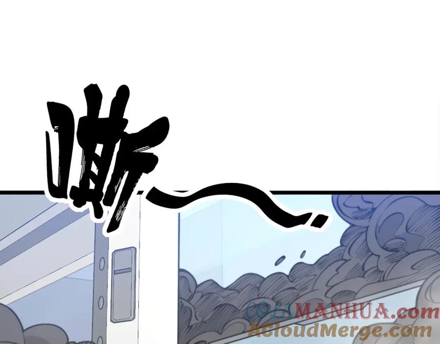 毒手巫医 第318话 大宝刀 第53页