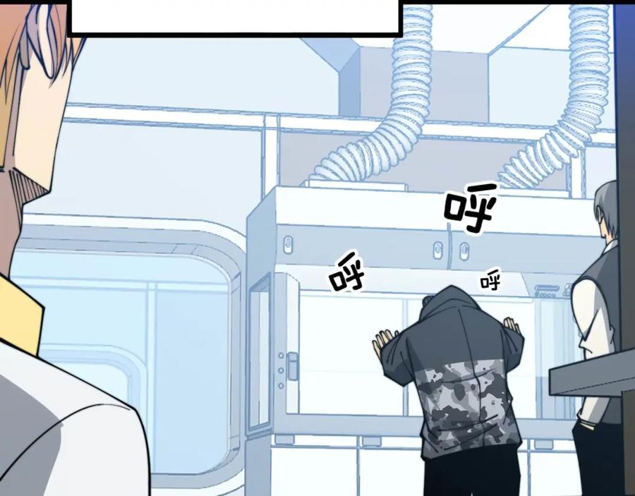 毒手巫医 第318话 大宝刀 第7页
