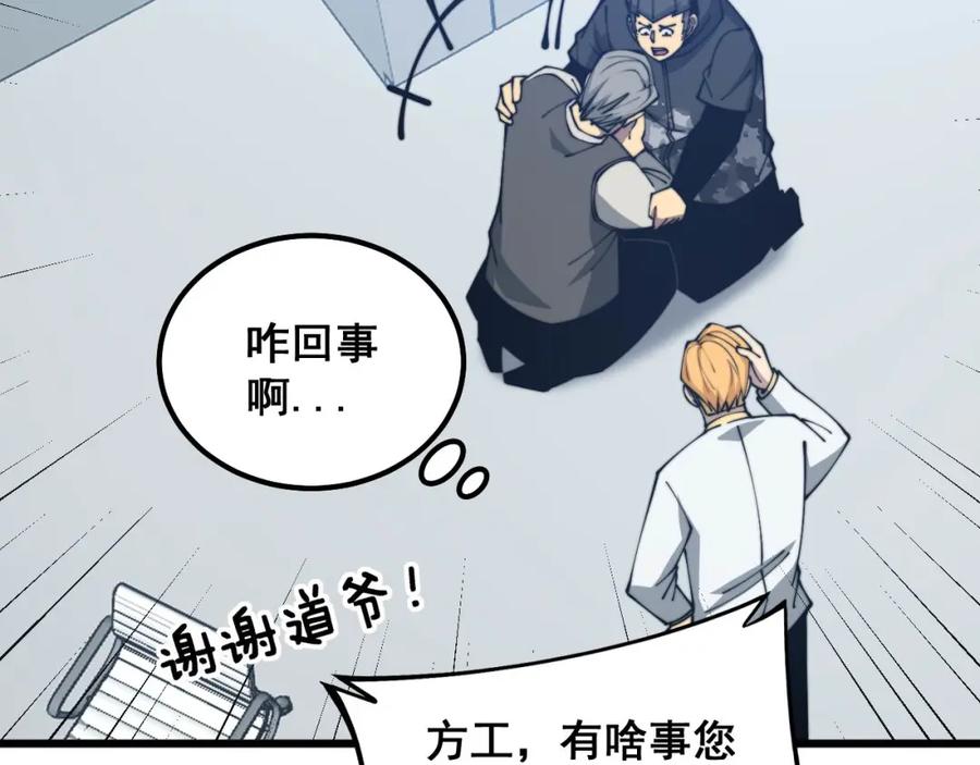 毒手巫医 第318话 大宝刀 第24页