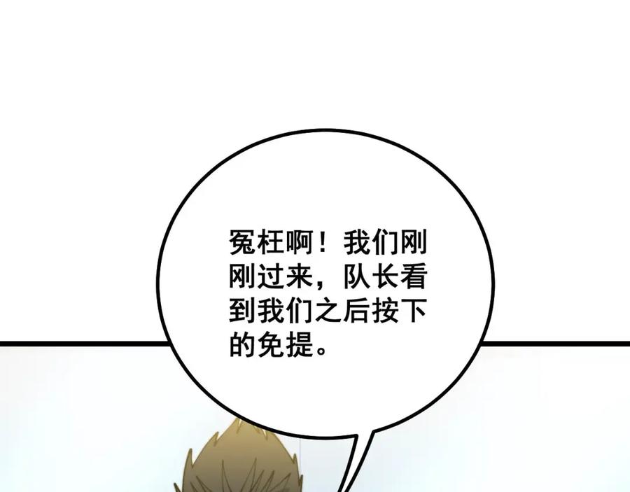 毒手巫医 第318话 大宝刀 第124页