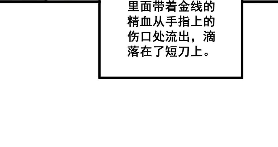 毒手巫医 第318话 大宝刀 第68页