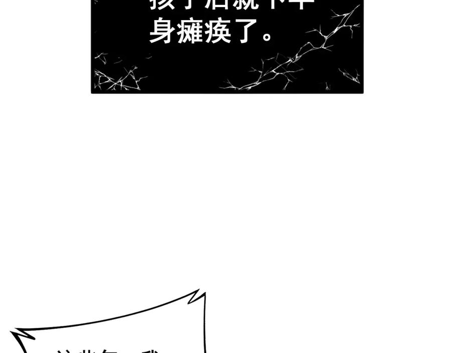 毒手巫医 第318话 大宝刀 第34页