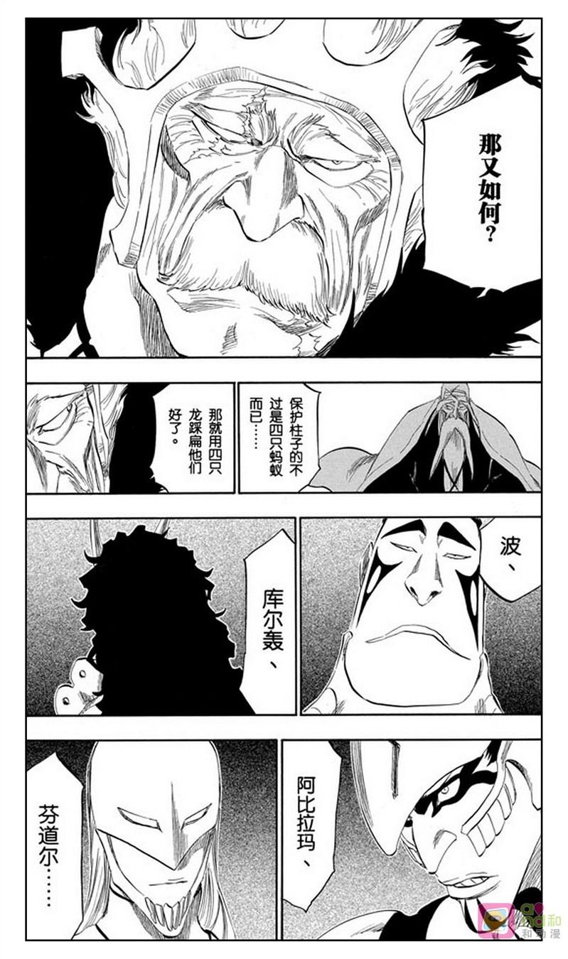 死神_境·界 第319话 第6页