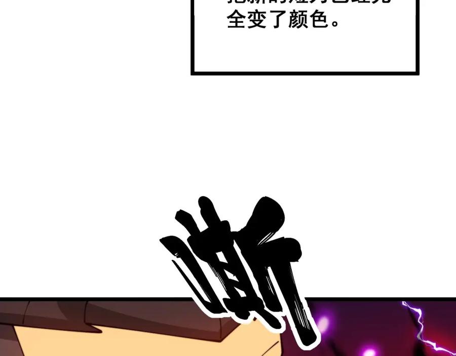 毒手巫医 第318话 大宝刀 第75页
