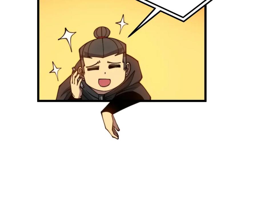 毒手巫医 第318话 大宝刀 第127页